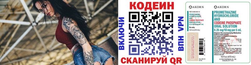 даркнет сайт  Сибай  Codein напиток Lean (лин) 