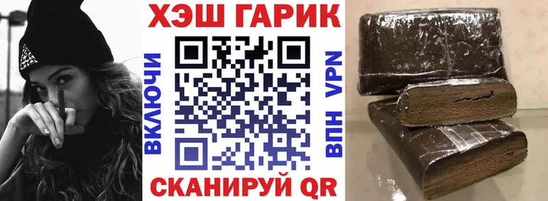 Гашиш гашик  закладки  Сибай 