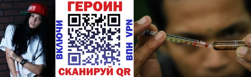 Героин хмурый  Сибай 
