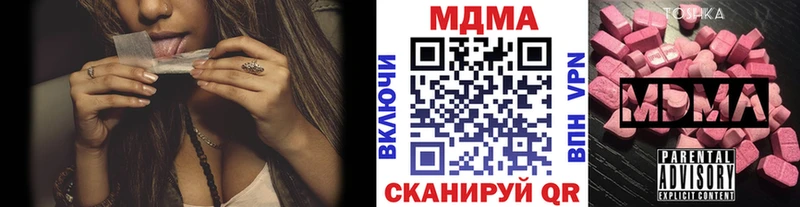 МДМА Molly  Сибай 